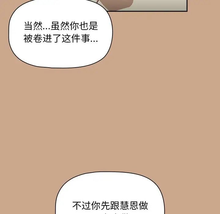 第34話112.jpg