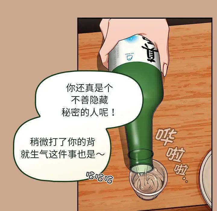 第34話101.jpg