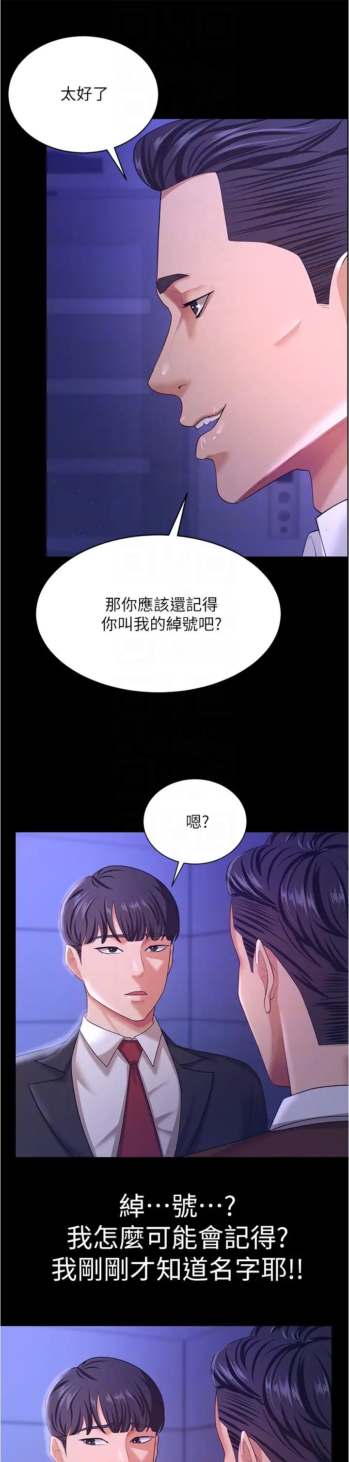 第13話 - 令人難以抗拒的提議6.jpg