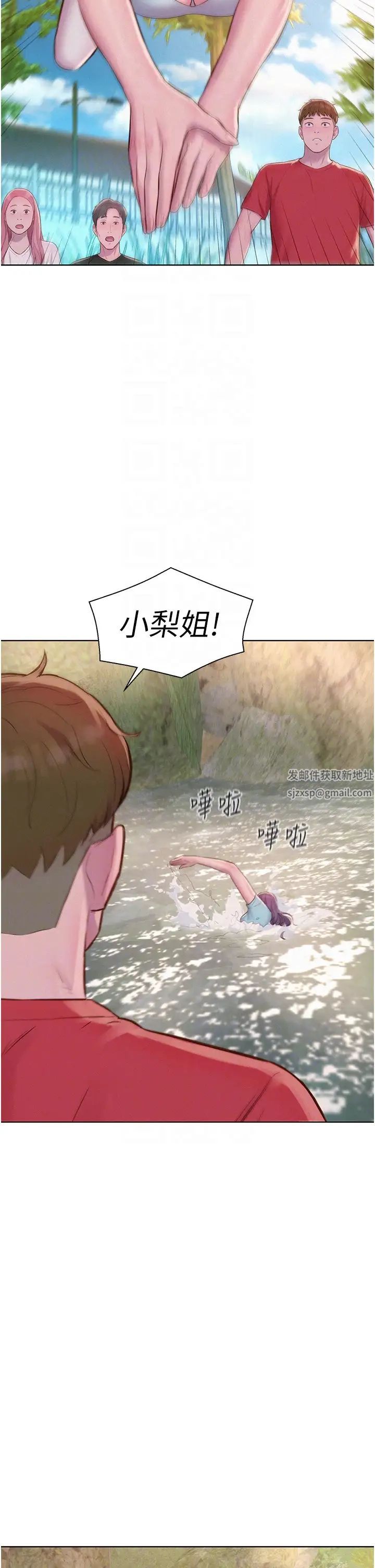 第76話 - 熊熊燃燒的妒火30.jpg