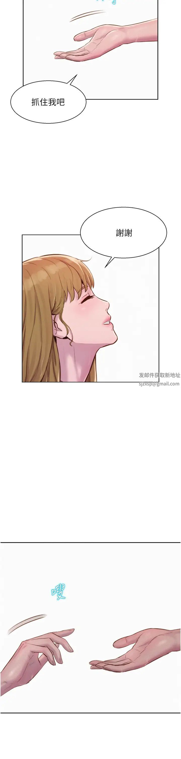 第76話 - 熊熊燃燒的妒火35.jpg