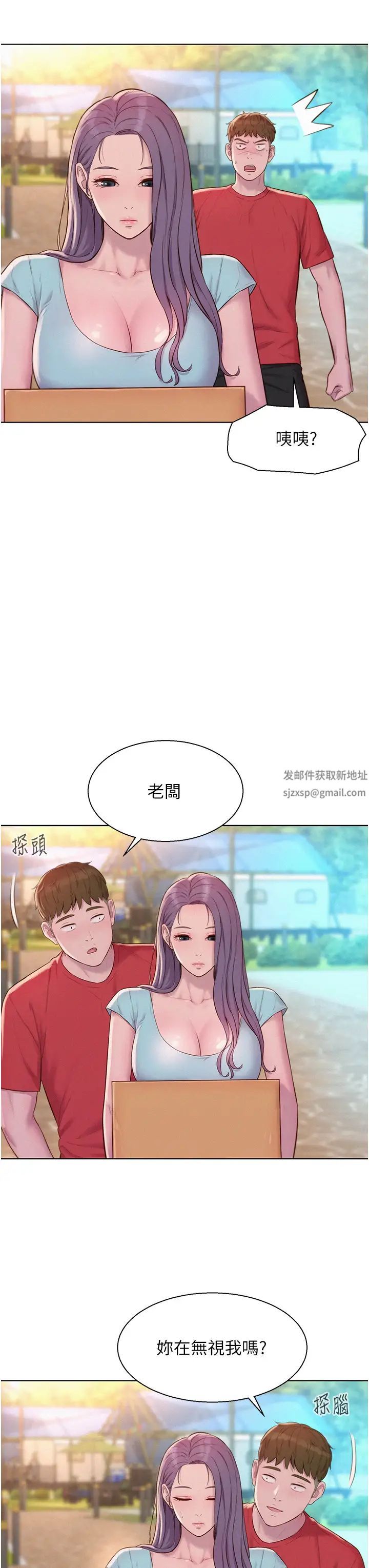 第76話 - 熊熊燃燒的妒火9.jpg