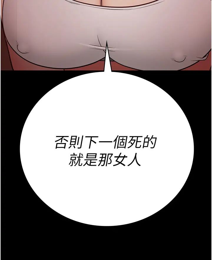 第38話 - 活著還有什麼意義?5.jpg