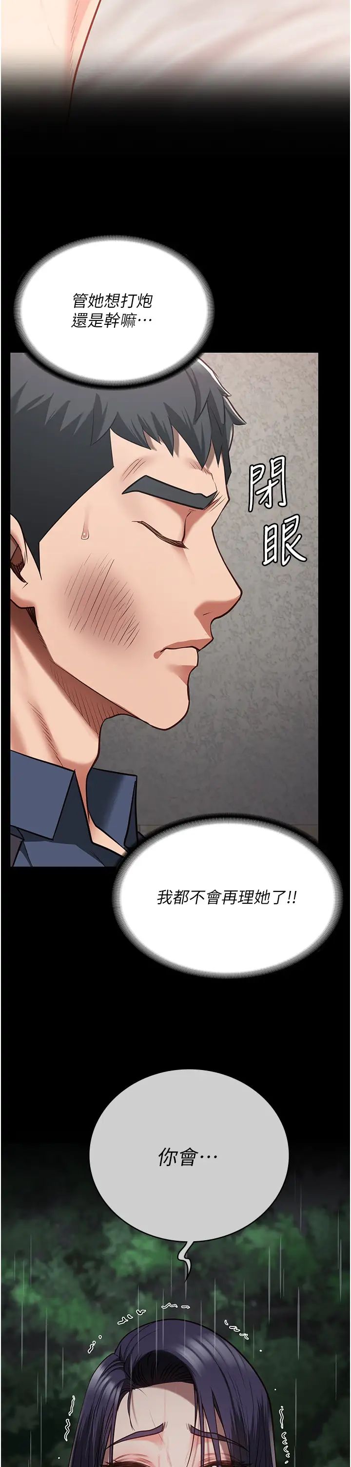 第38話 - 活著還有什麼意義?36.jpg