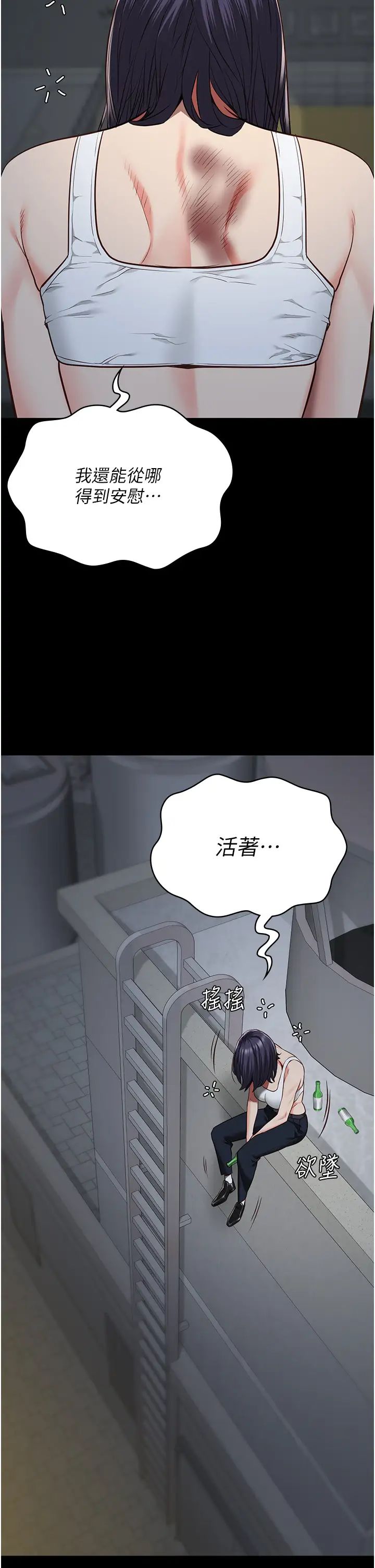 第38話 - 活著還有什麼意義?45.jpg