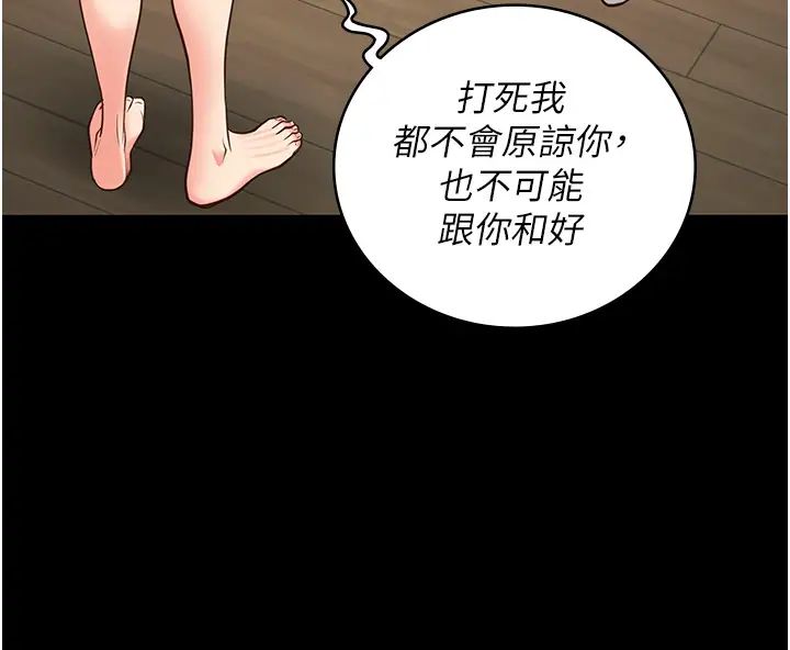 第38話 - 活著還有什麼意義?27.jpg