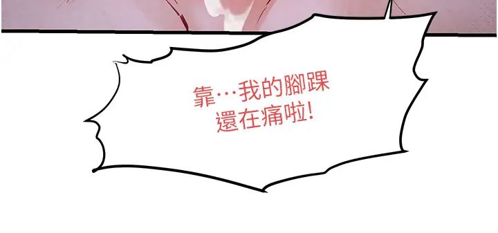 第11話 - 高潮到全身無力13.jpg