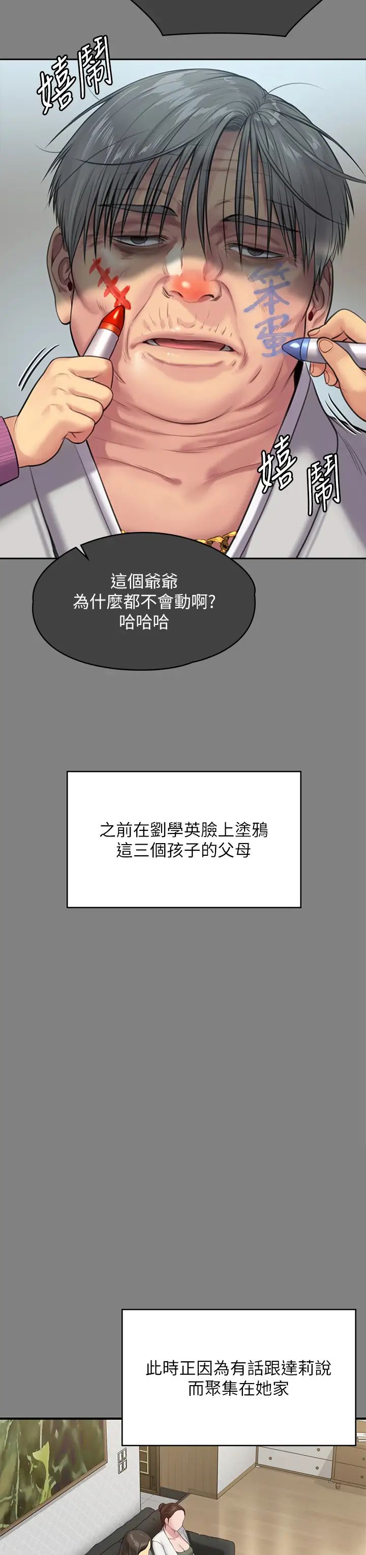 第305話 - 他就是妳的新主人7.jpg