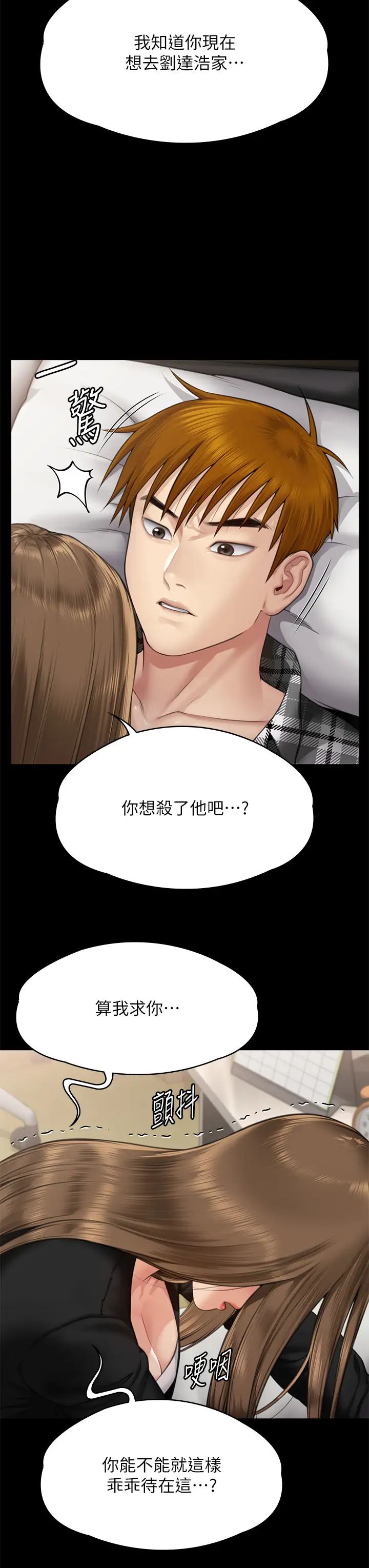 第305話 - 他就是妳的新主人49.jpg