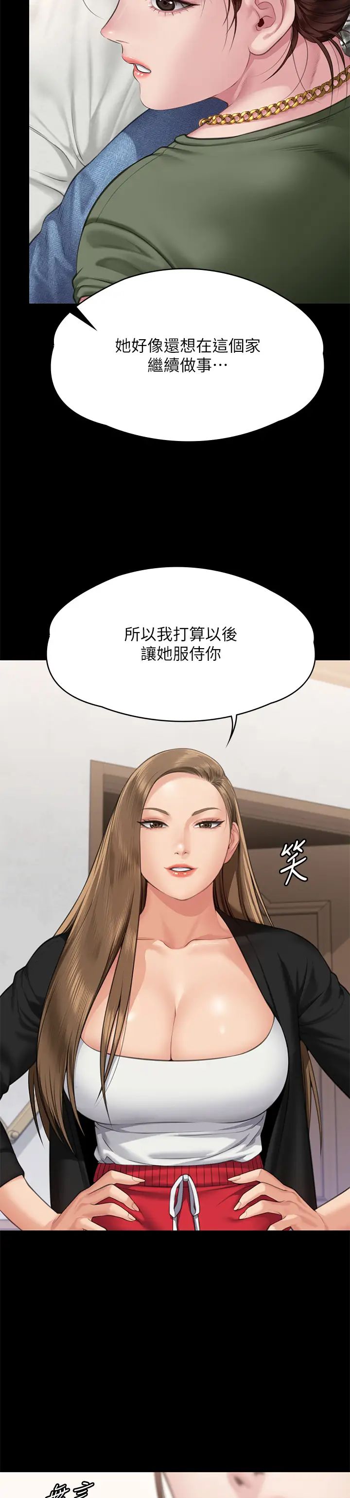 第305話 - 他就是妳的新主人45.jpg