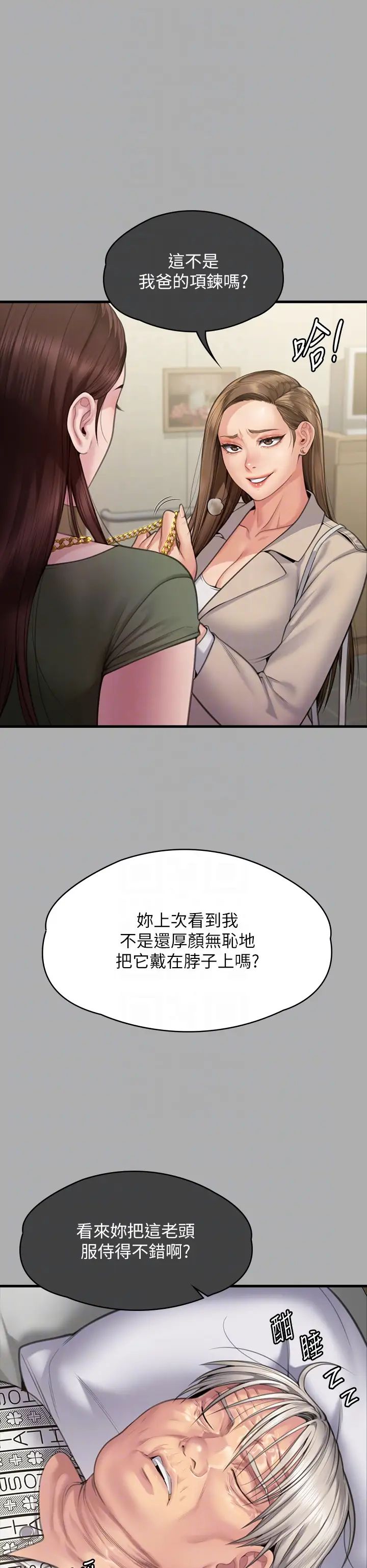 第305話 - 他就是妳的新主人22.jpg