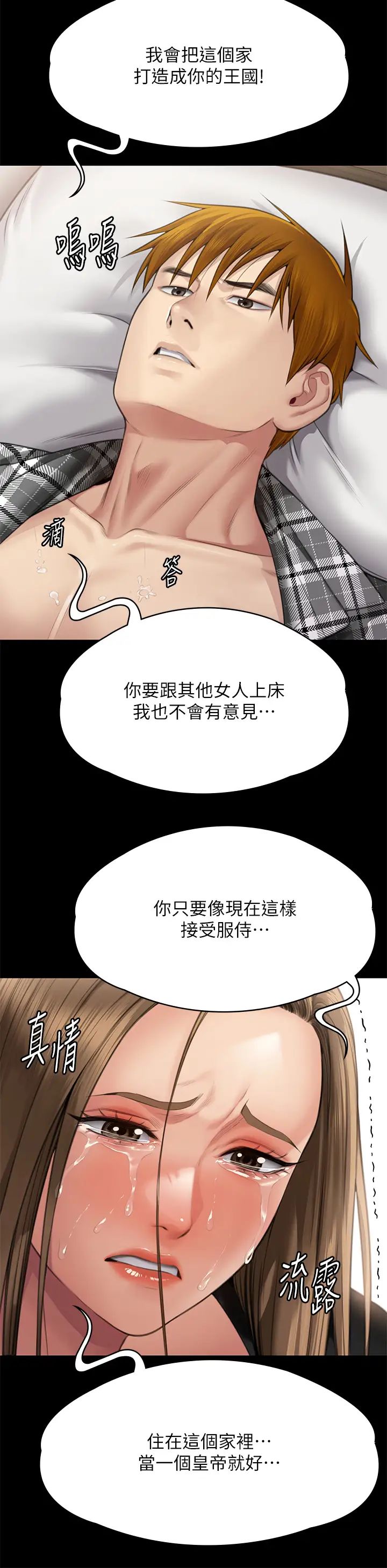 第305話 - 他就是妳的新主人51.jpg