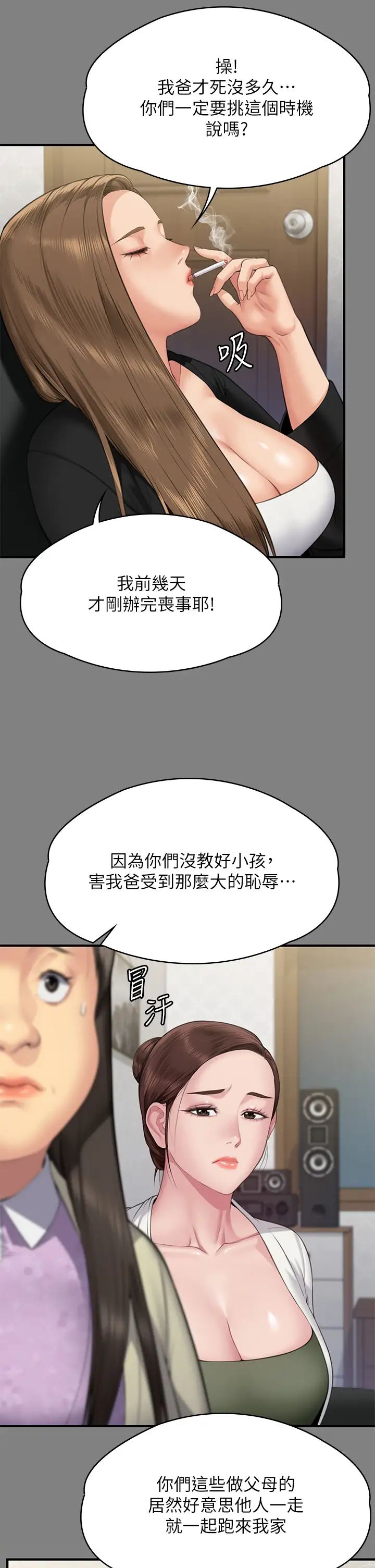 第305話 - 他就是妳的新主人12.jpg