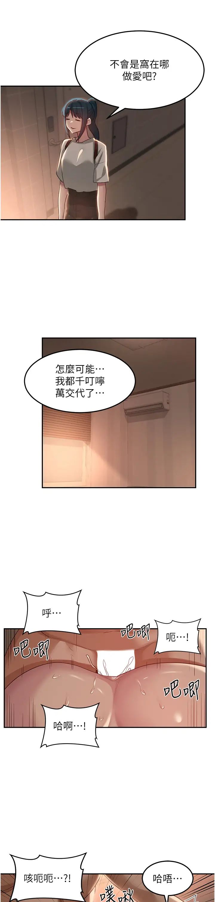 第105話 - 湘晴學姊比妳還能戰!15.jpg