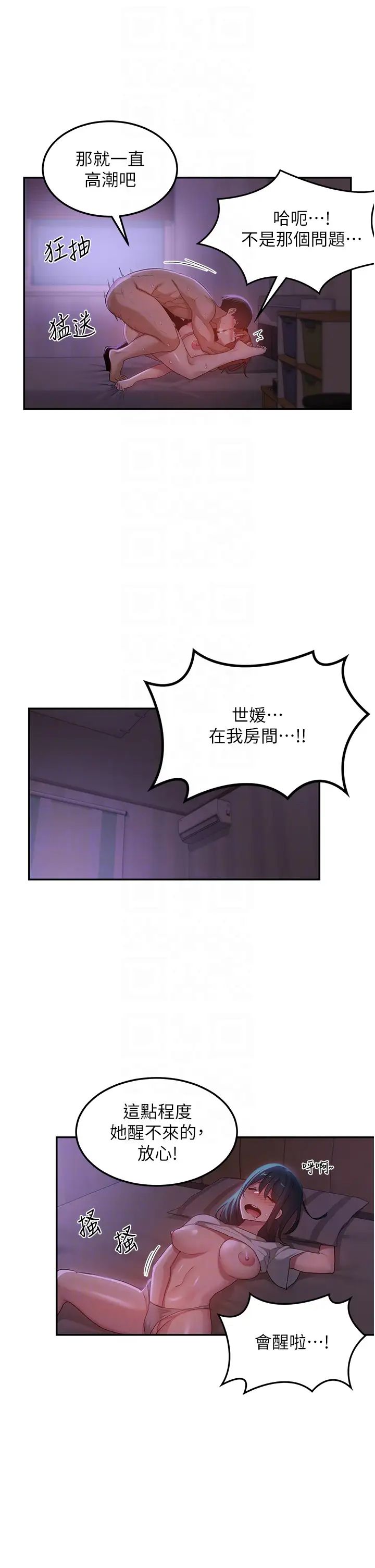 第105話 - 湘晴學姊比妳還能戰!10.jpg