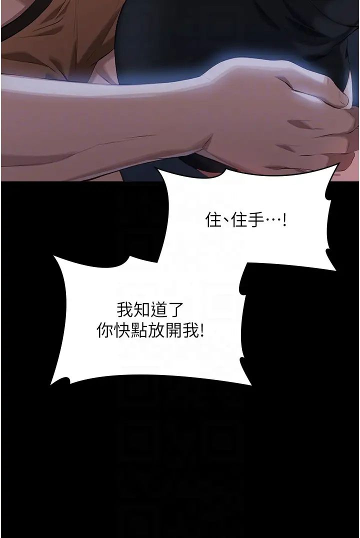 第86話 - 不準你碰我妹!!18.jpg