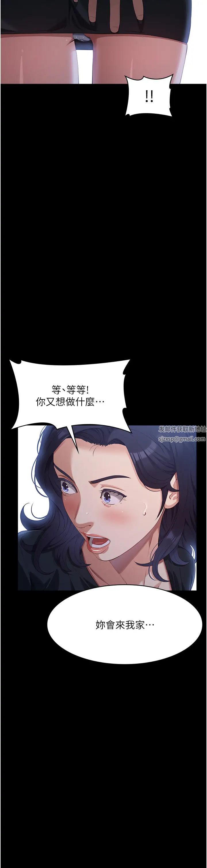 第86話 - 不準你碰我妹!!16.jpg