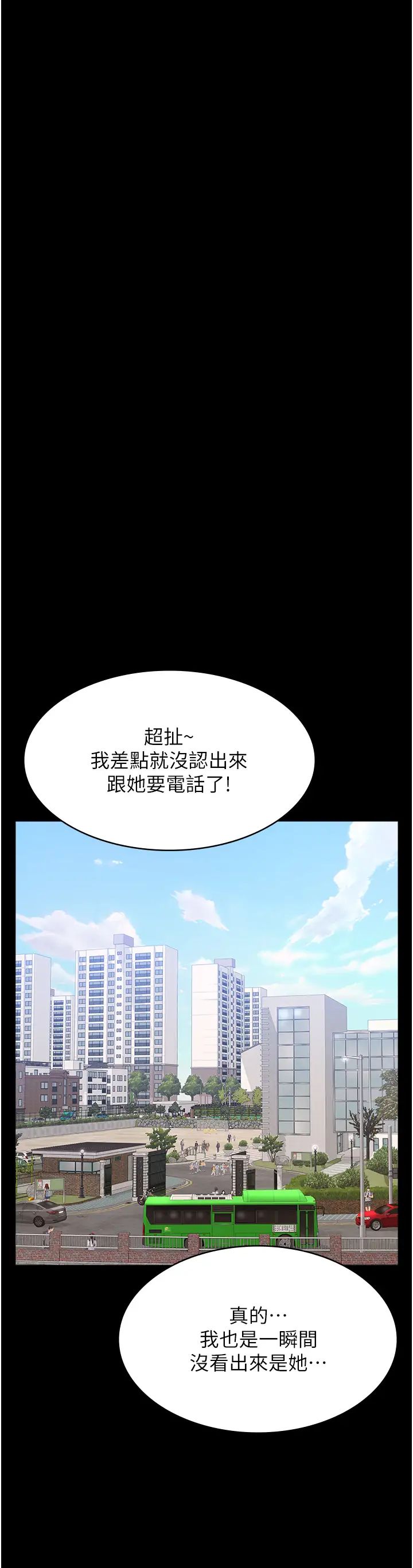 第86話 - 不準你碰我妹!!42.jpg