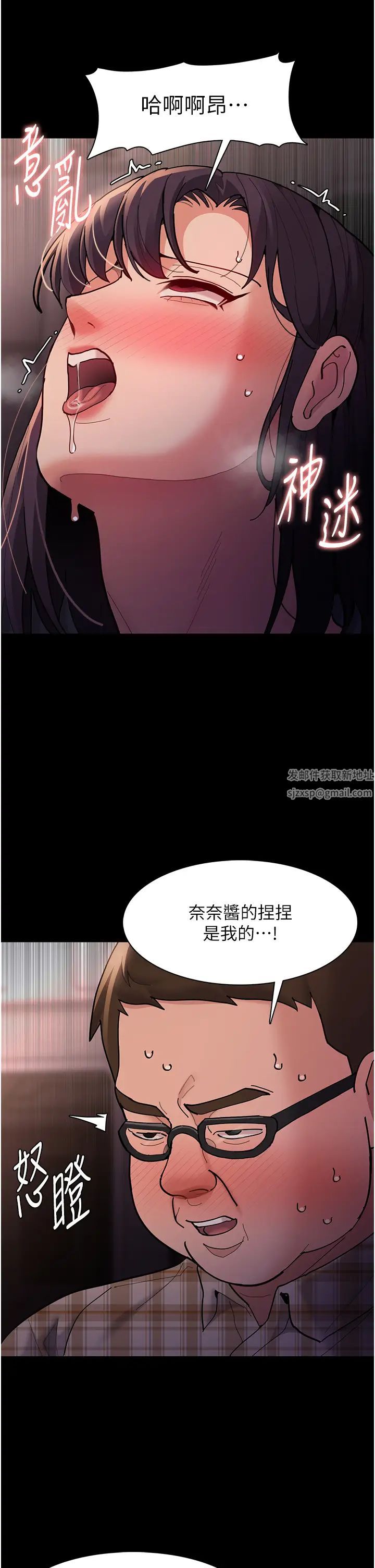 第68話 - 組長已經壞掉瞭21.jpg