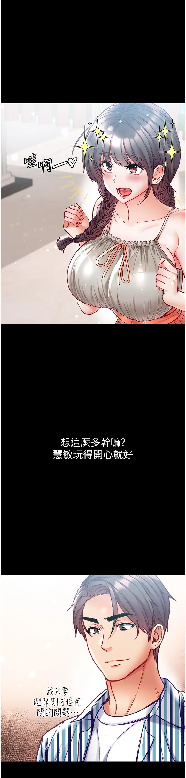 第63話 - 對巨棒一見鍾情♡15.jpg