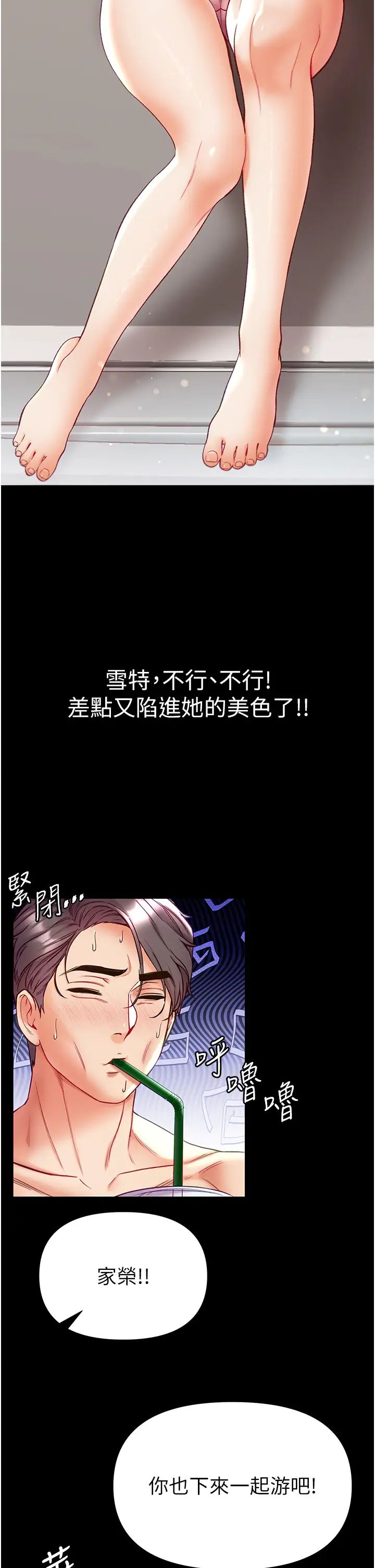 第63話 - 對巨棒一見鍾情♡33.jpg