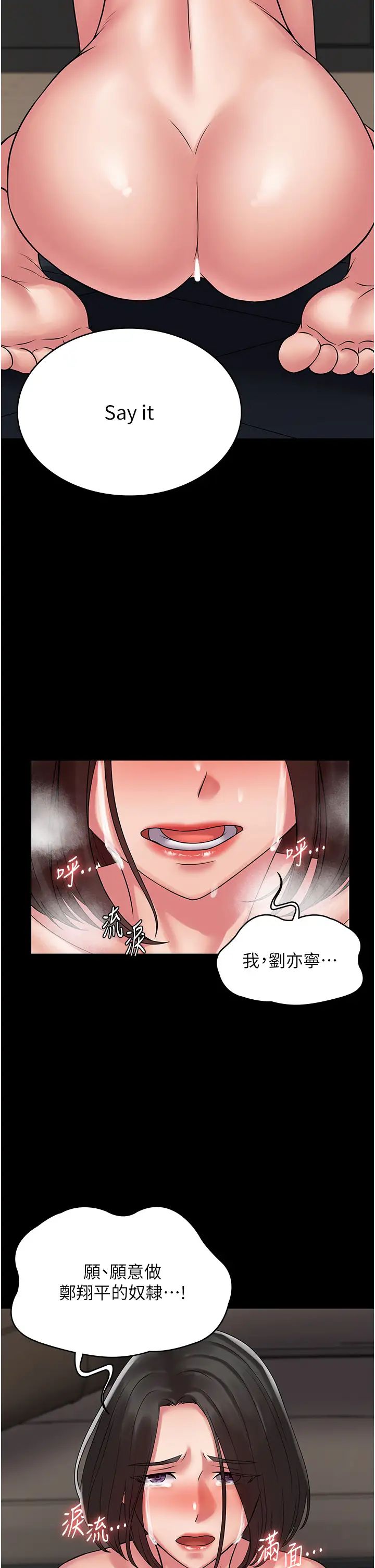 第50話 - 成功征服劉亦寧20.jpg