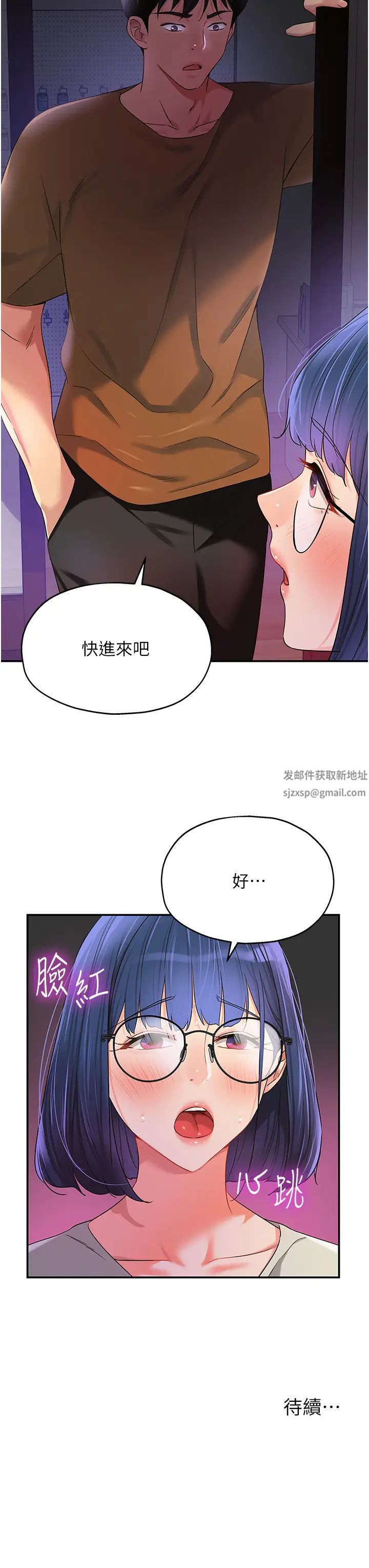 第68話 - 調教愛裸營的女老師39.jpg