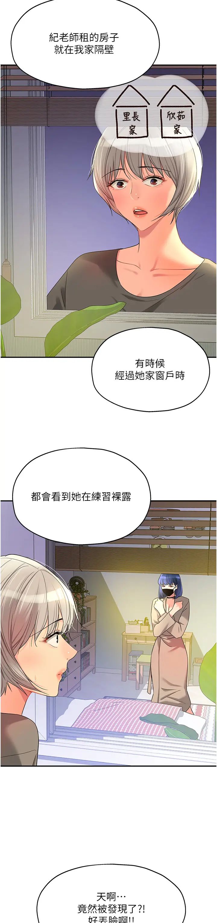 第68話 - 調教愛裸營的女老師12.jpg