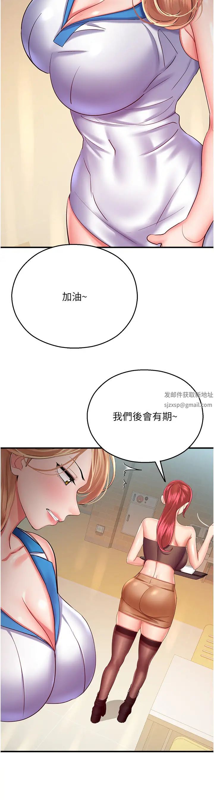 第28話 - Suger daddy的離間計42.jpg