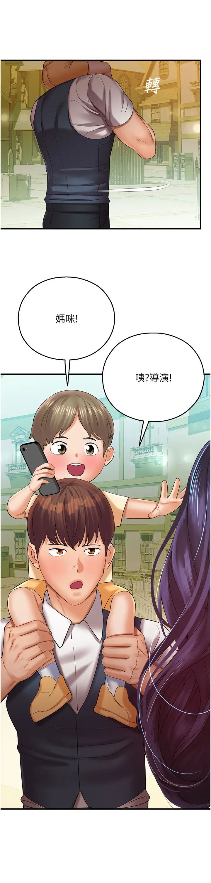 第28話 - Suger daddy的離間計48.jpg