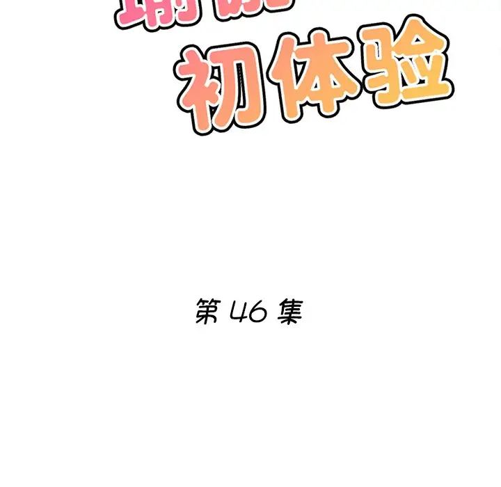 第46話15.jpg