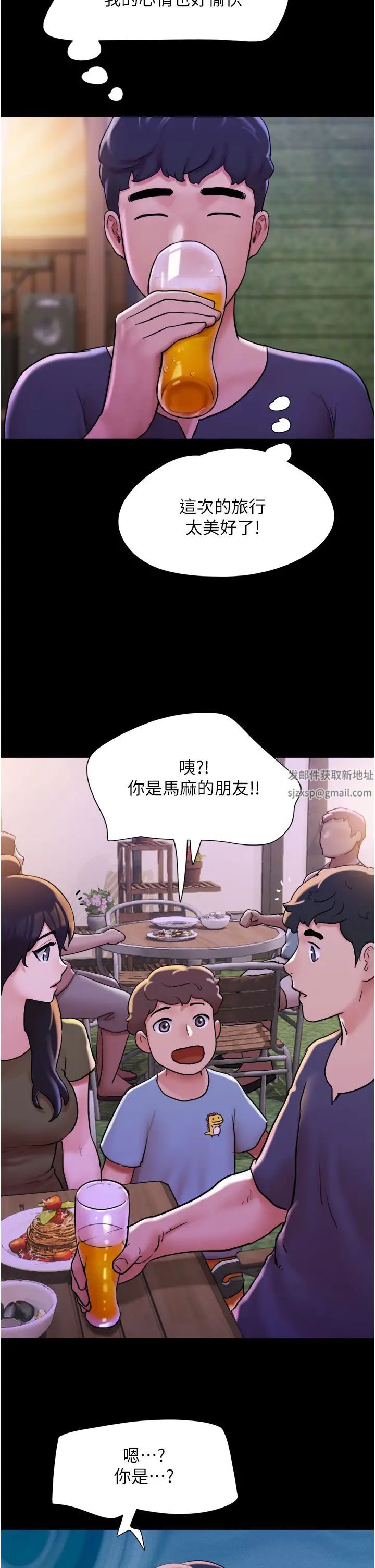 第41話 - 越來越濕的人母小穴35.jpg