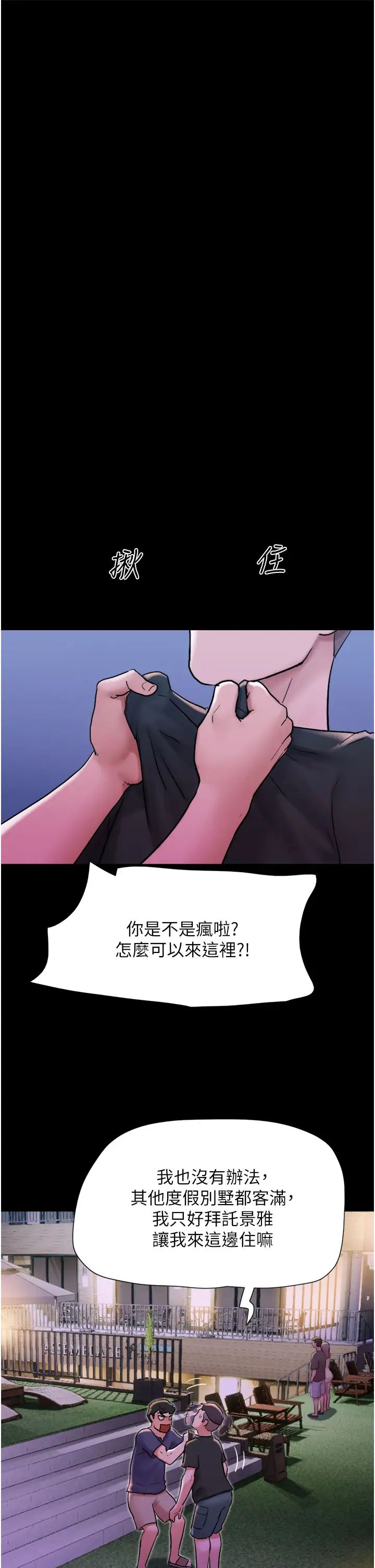 第41話 - 越來越濕的人母小穴38.jpg