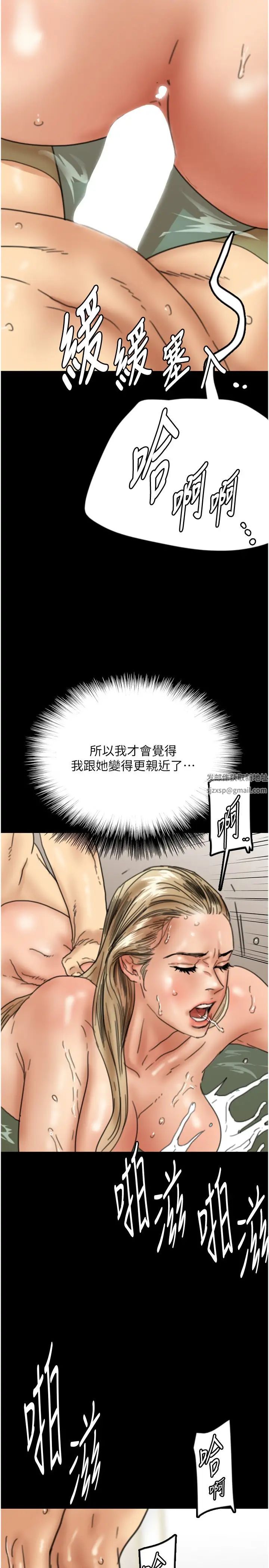 第15話 - 開口求插的蕾貝卡29.jpg