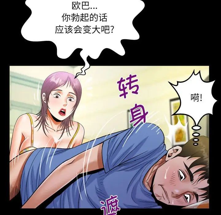 第95話39.jpg