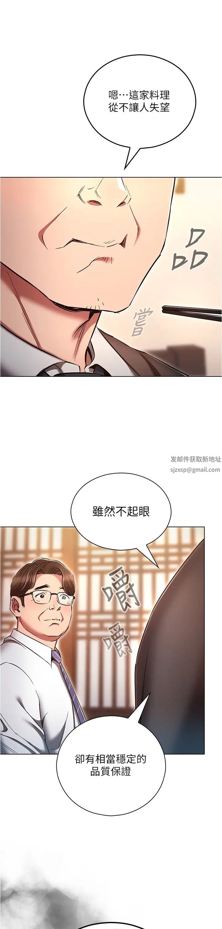 第63話 - 攻下安慧琳的大好機會13.jpg