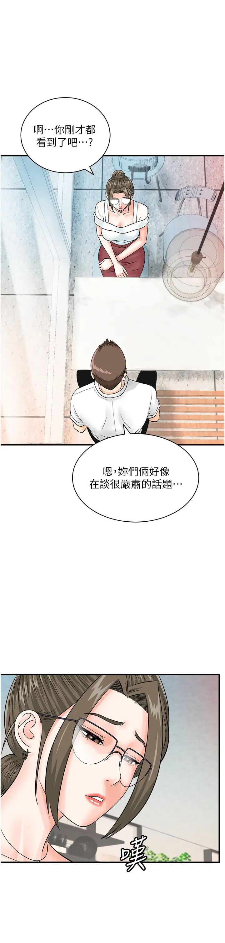 第29話 - 吻我最隱密的「那邊」19.jpg