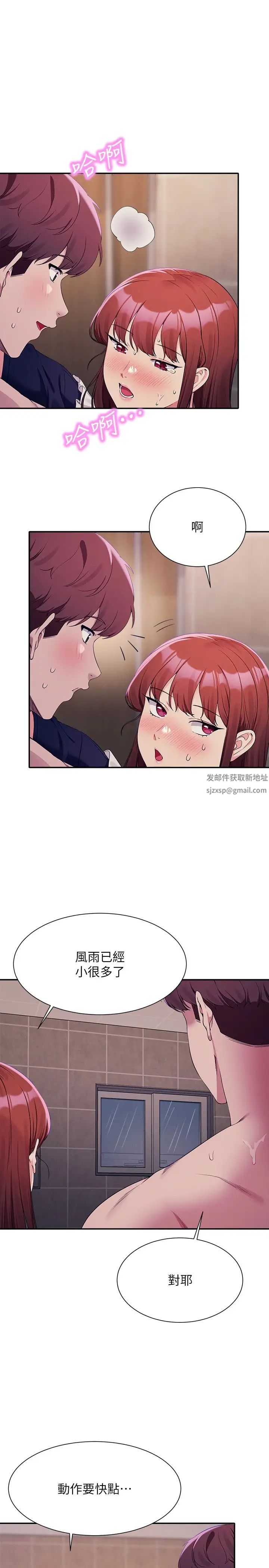 第118話 - 為廷專用的肉體8.jpg