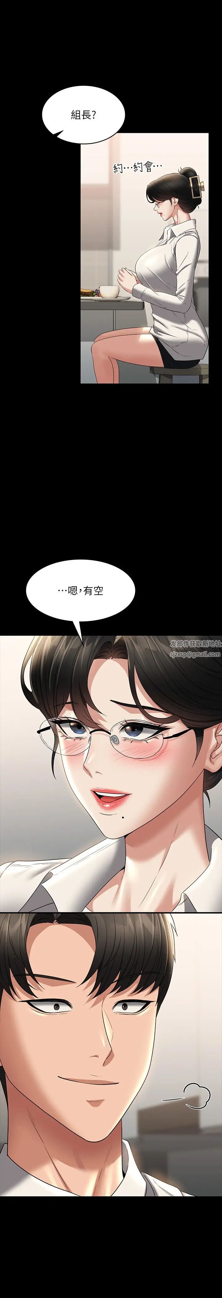 第102話 - 要和我一起走下去嗎?20.jpg