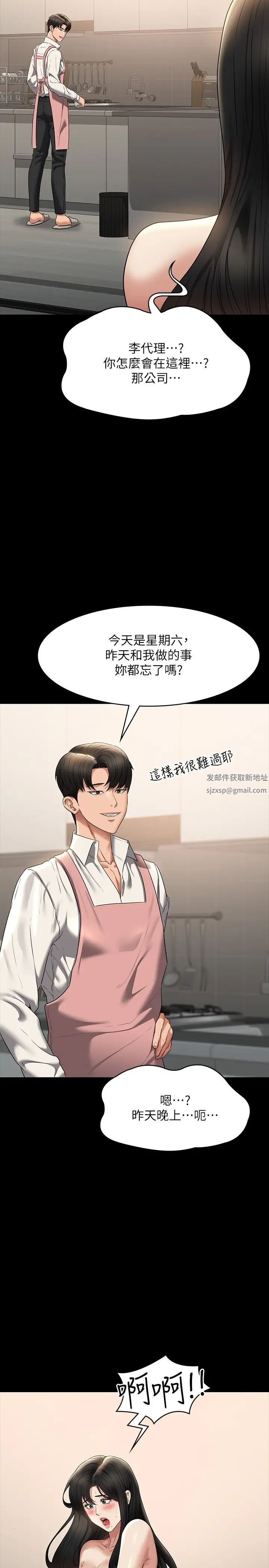 第102話 - 要和我一起走下去嗎?9.jpg