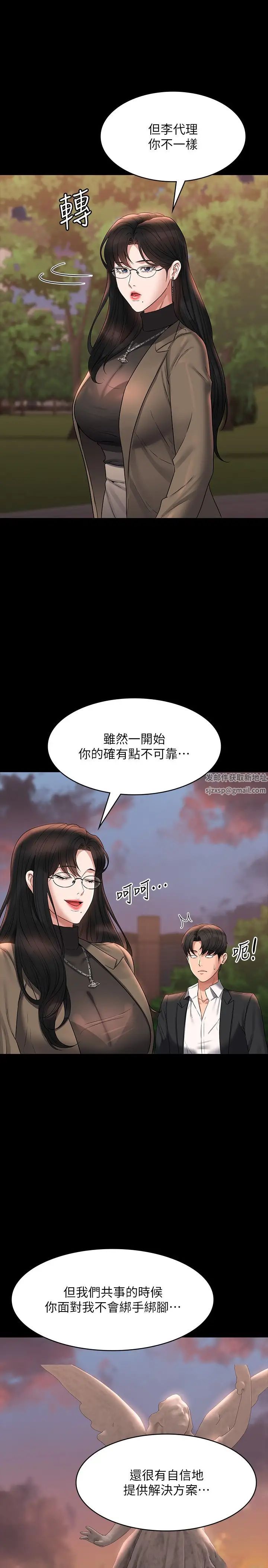 第102話 - 要和我一起走下去嗎?33.jpg