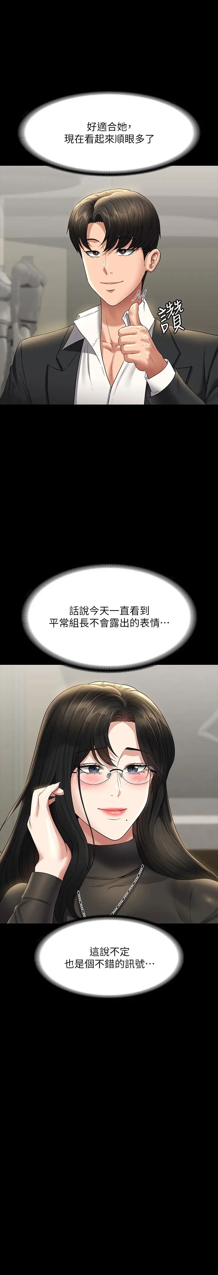 第102話 - 要和我一起走下去嗎?27.jpg