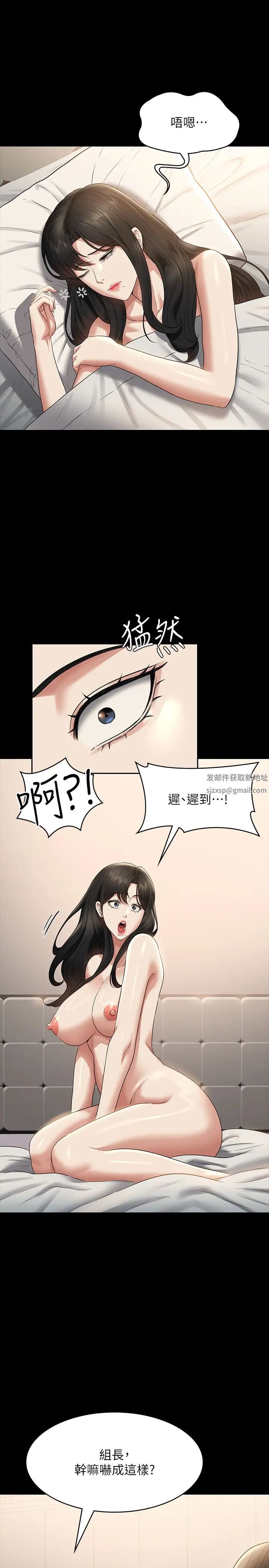 第102話 - 要和我一起走下去嗎?8.jpg