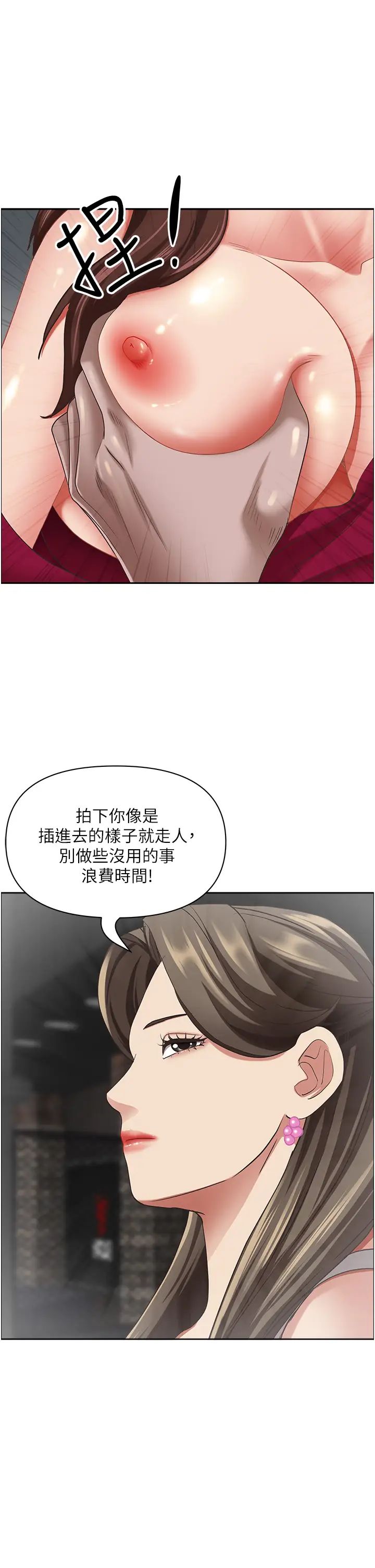 第115話 - 隻摸不插有什麼樂趣?8.jpg