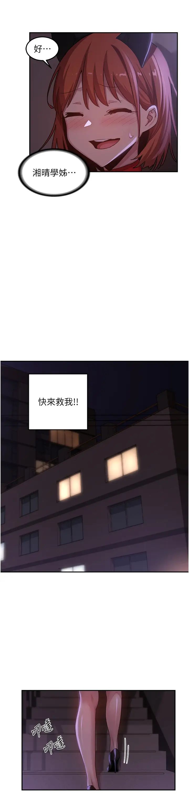 第106話 - 我想看你插學姊9.jpg