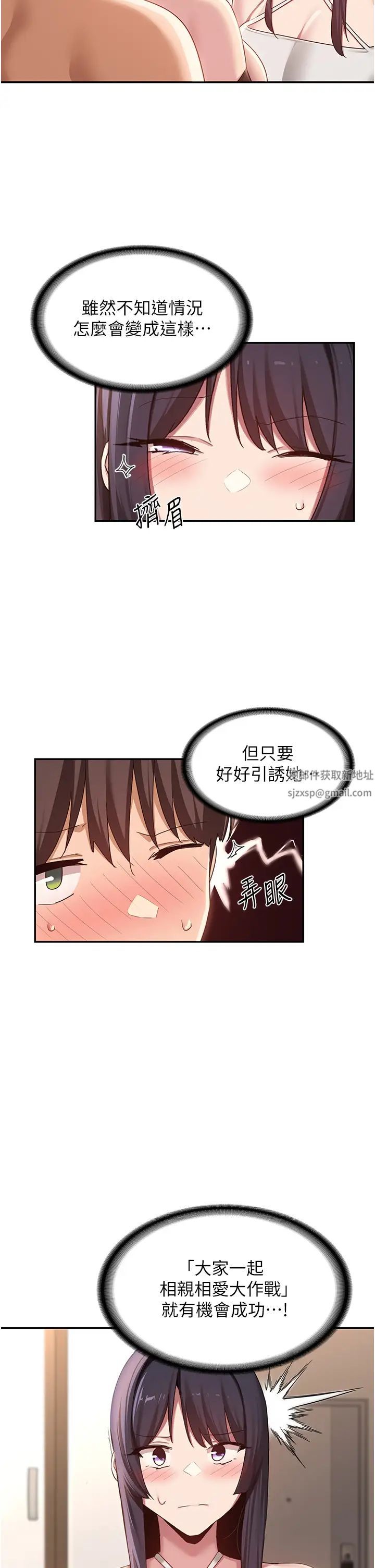 第106話 - 我想看你插學姊17.jpg