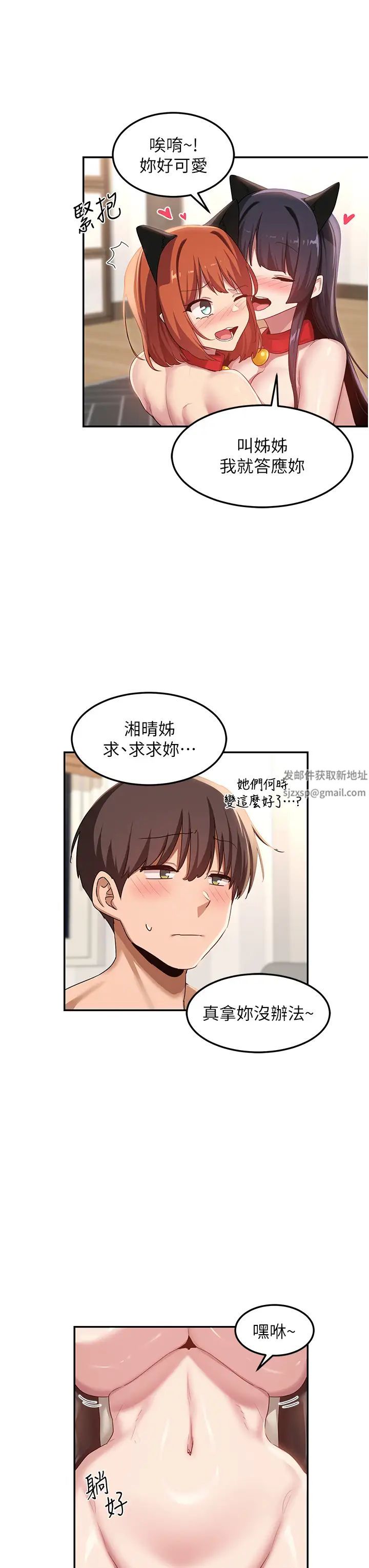 第106話 - 我想看你插學姊23.jpg