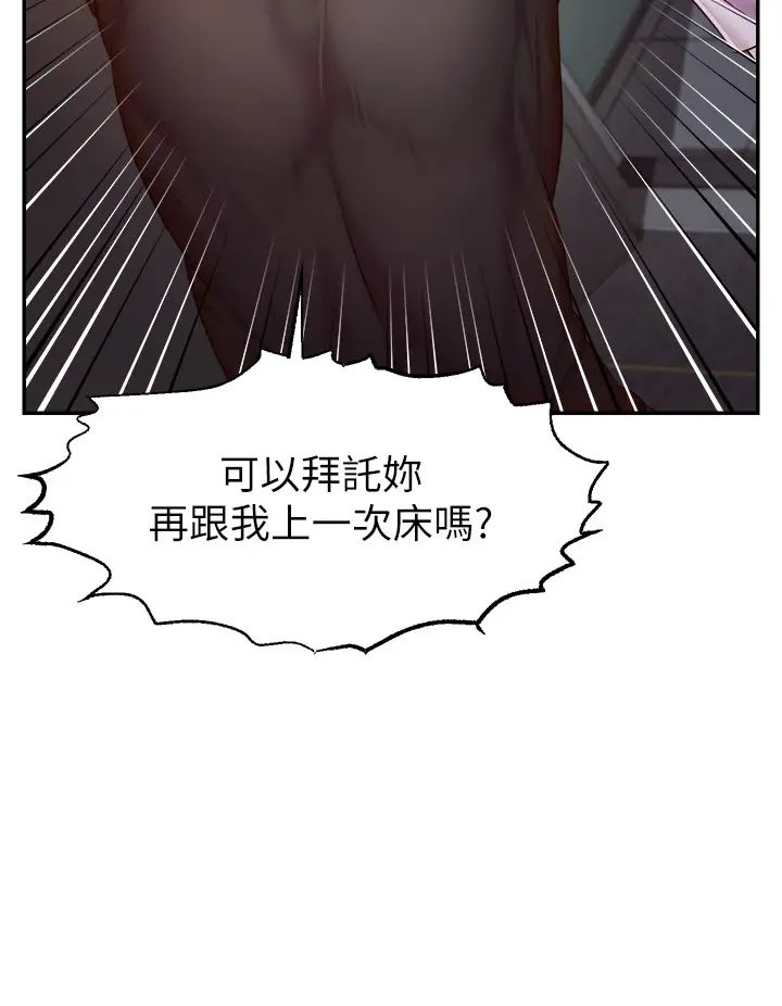 第3話 - 讓人喊再一次的快感滋味40.jpg