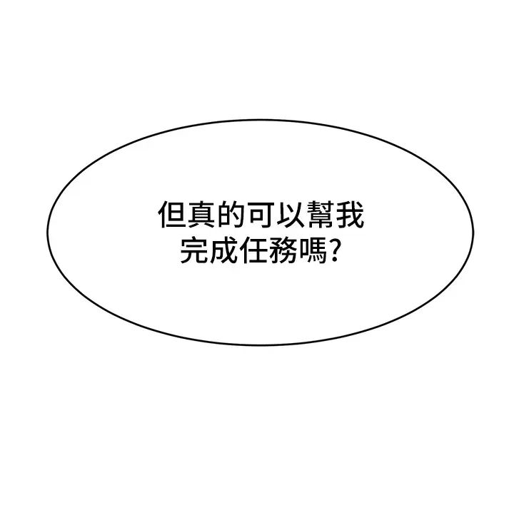 第3話 - 讓人喊再一次的快感滋味52.jpg