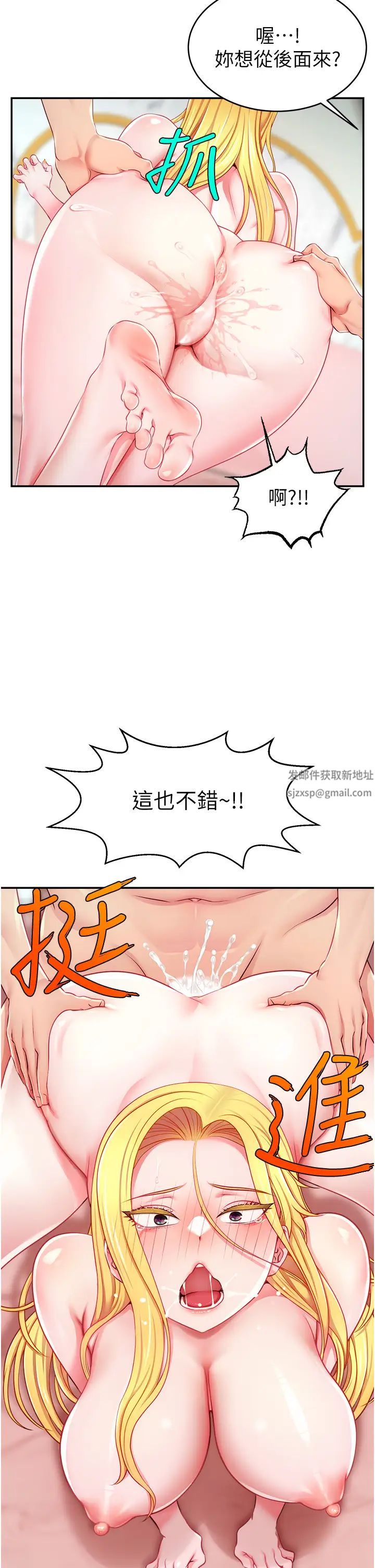 第5話 - 緊夾不放的噴水穴40.jpg